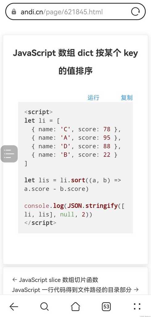 js数组删除指定元素（js数组删除某个值）