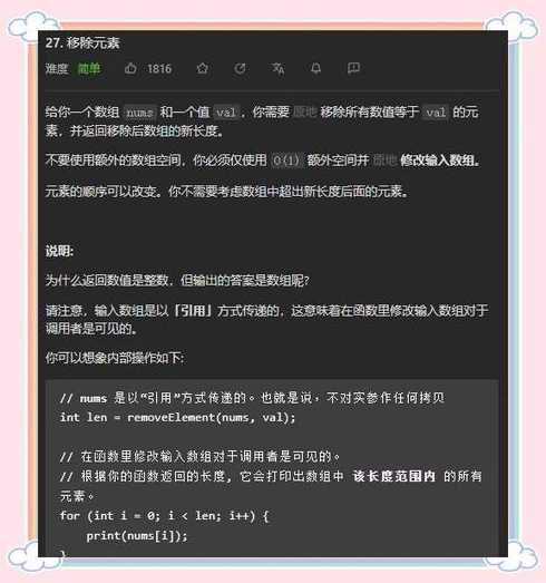 js数组删除指定元素（js数组删除某个值）