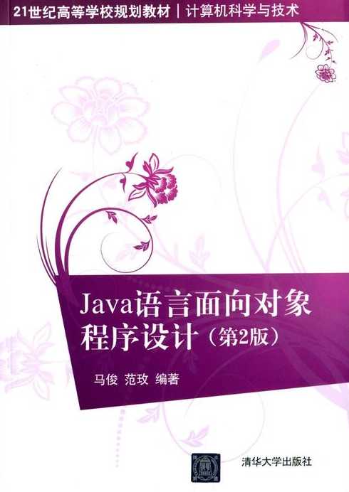 java语言程序设计考什么（java语言程序设计）