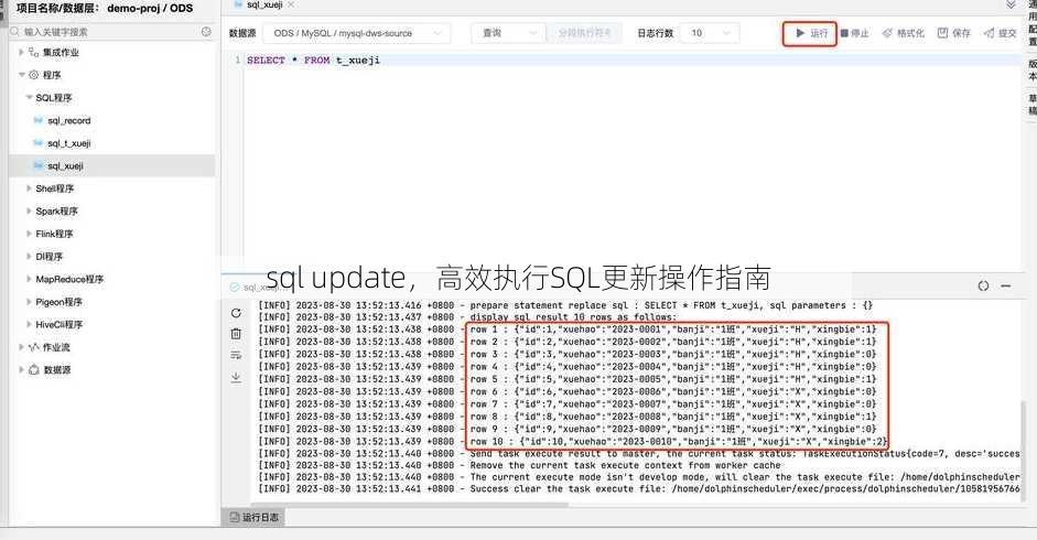 sql update