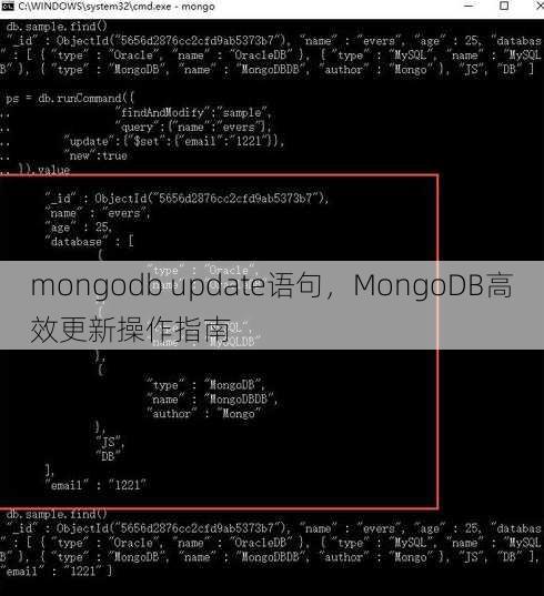 mongodb update语句