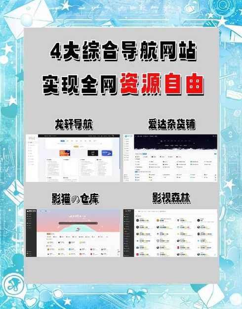 源码导航网（2021最新导航源码）