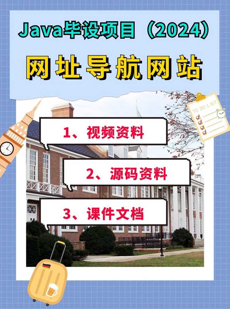 源码导航网（2021最新导航源码）
