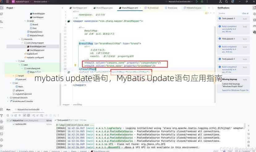 mybatis update语句