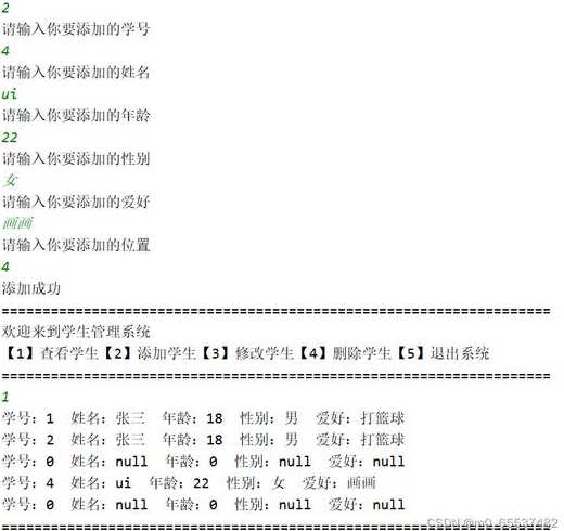 java控制台输入语句（java控制台输入语句怎么输入）