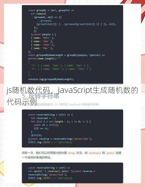 js随机数代码