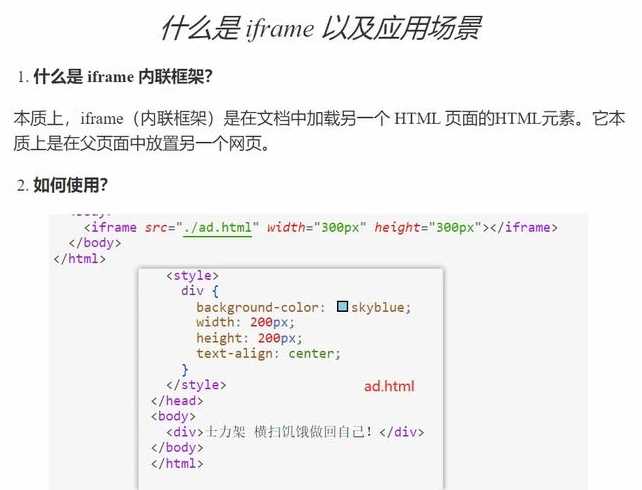 iframe的src是什么路径（iframe的src设置相对路径）
