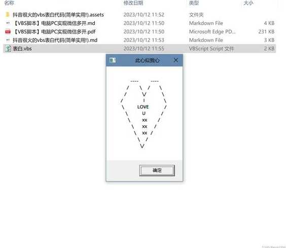 vbs代码大全及含义（vbs代码下载）
