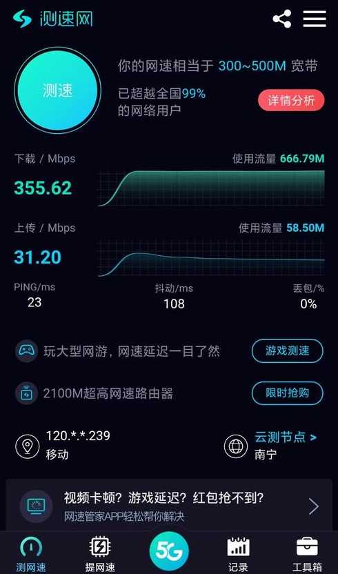 网络asp（网络测速在线测网速）