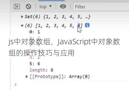 js中对象数组