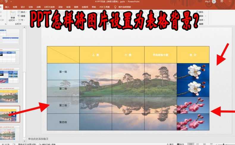 html表单背景图片怎么设置（html表单背景色怎么设置）