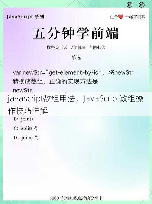 javascript数组用法