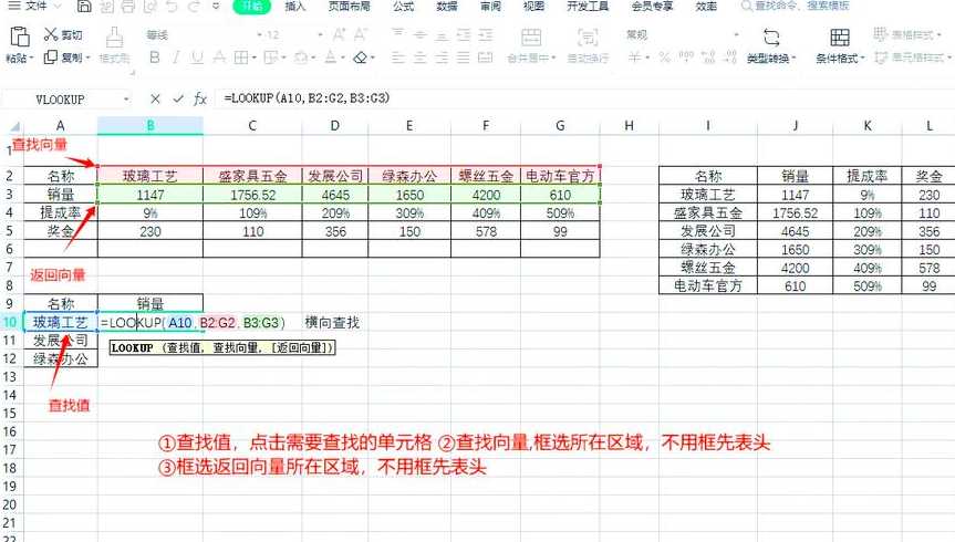 lookup函数如何使用（lookup函数使用例子）