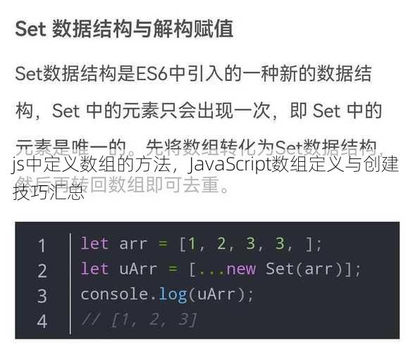 js中定义数组的方法