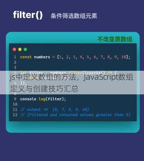 js中定义数组的方法