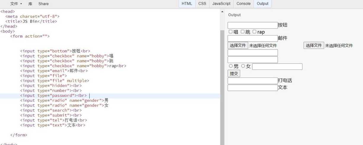 input属性复选框（html中input标签复选框）