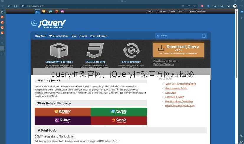 jquery框架官网