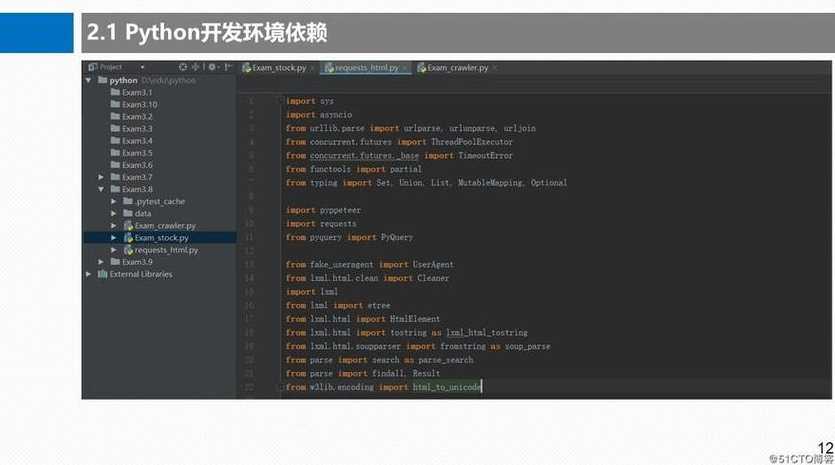 python微信小程序开发（python 开发小程序）