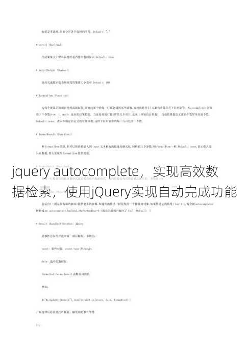 jquery autocomplete