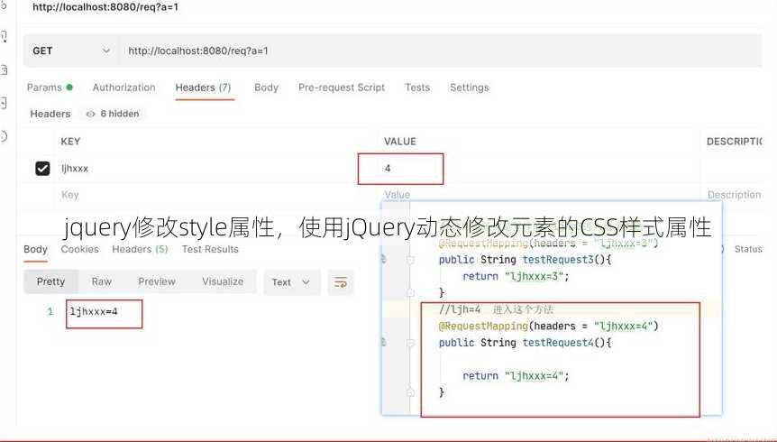 jquery修改style属性