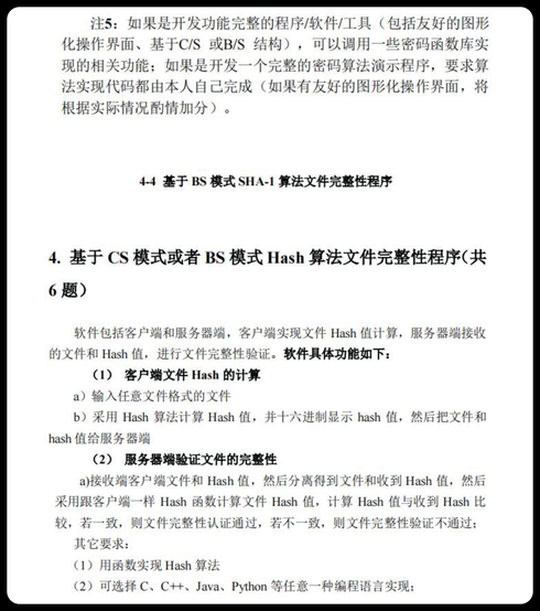 sha1是什么（sha1是什么意思）