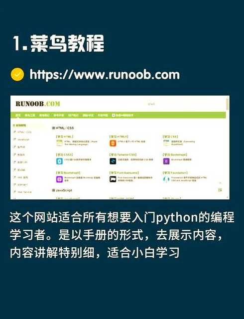 python自学视频教程（python初学视频）