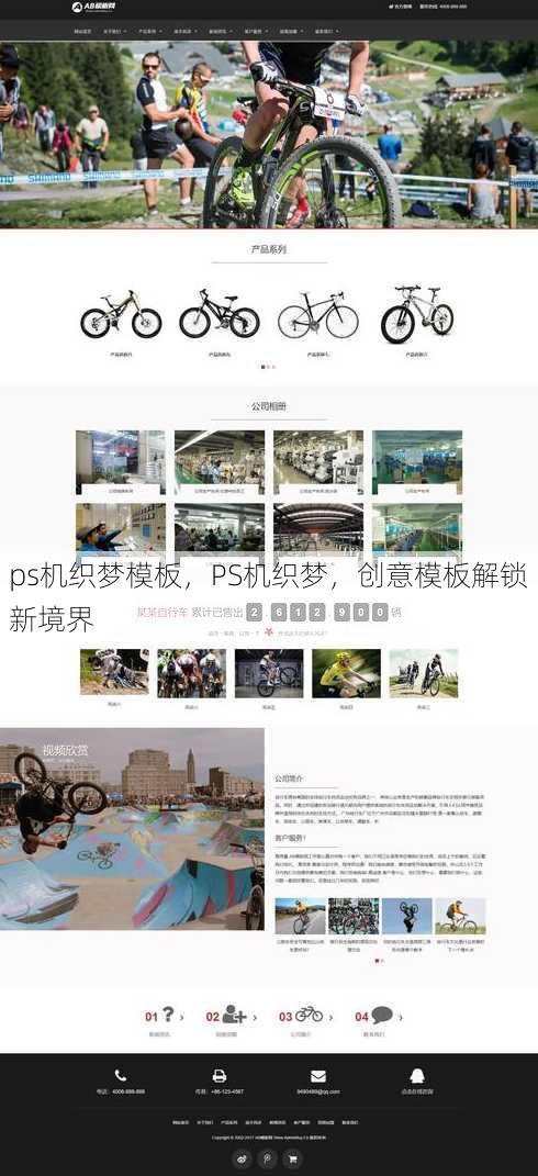ps机织梦模板
