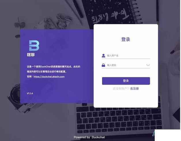 php在线web聊天源码（php即时聊天源码）