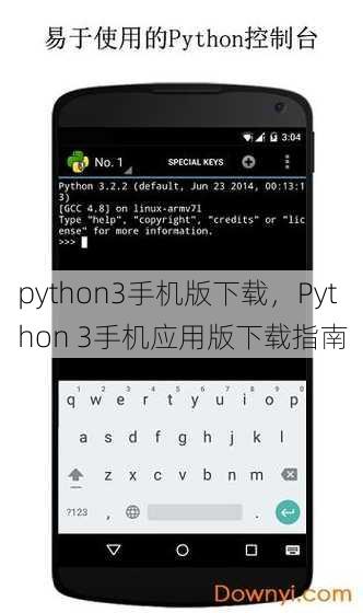 python3手机版下载