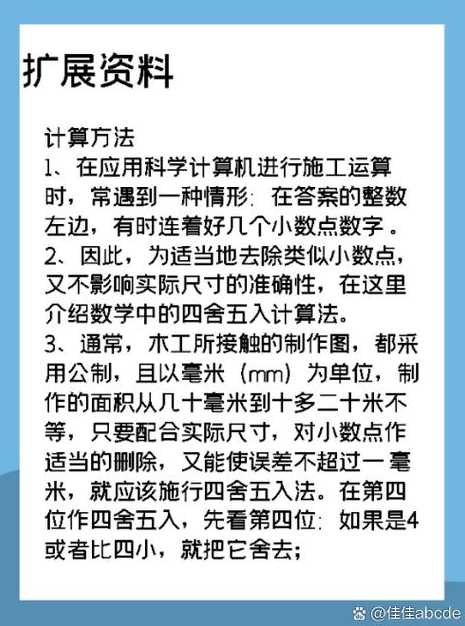 四舍五入函数的格式是（四舍五入 函数）