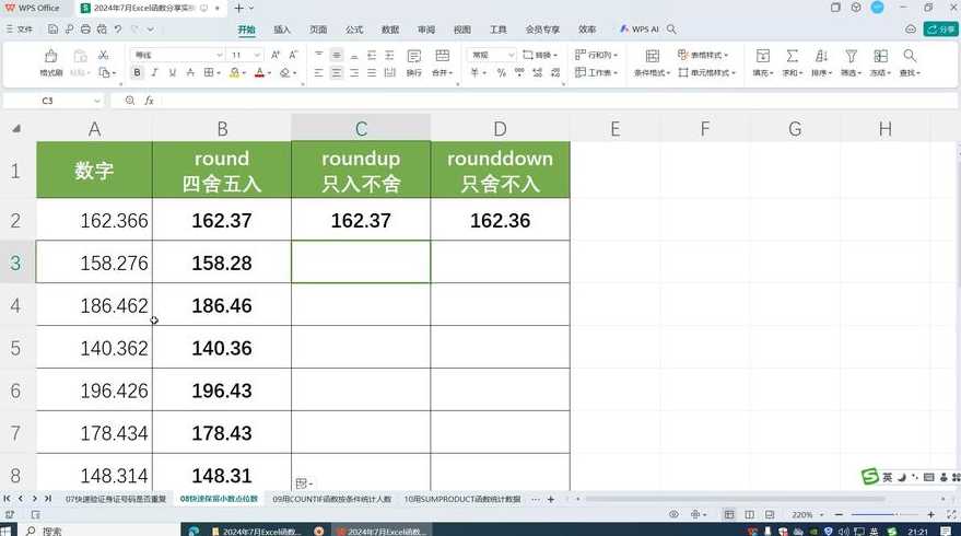 四舍五入函数的格式是（四舍五入 函数）