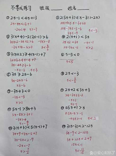 一元一次不等式计算题（初二下册数学一元一次不等式计算题）