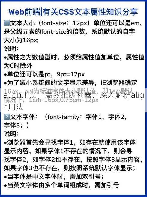 align用法