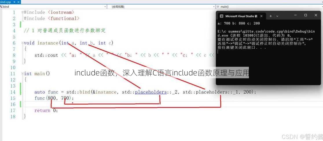 include函数