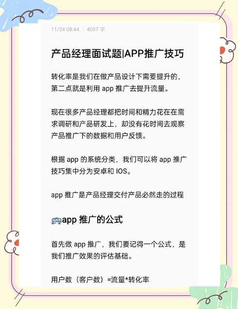 怎么做软件app（怎么做软件推广）