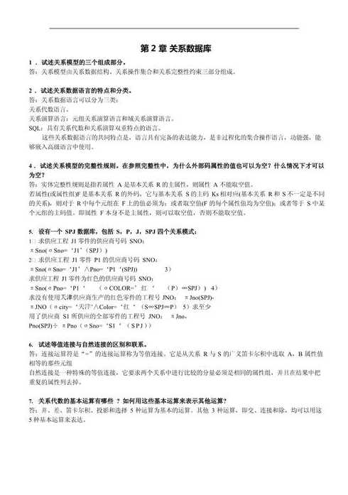 数据库系统原理题库（数据库系统原理题库有哪些）