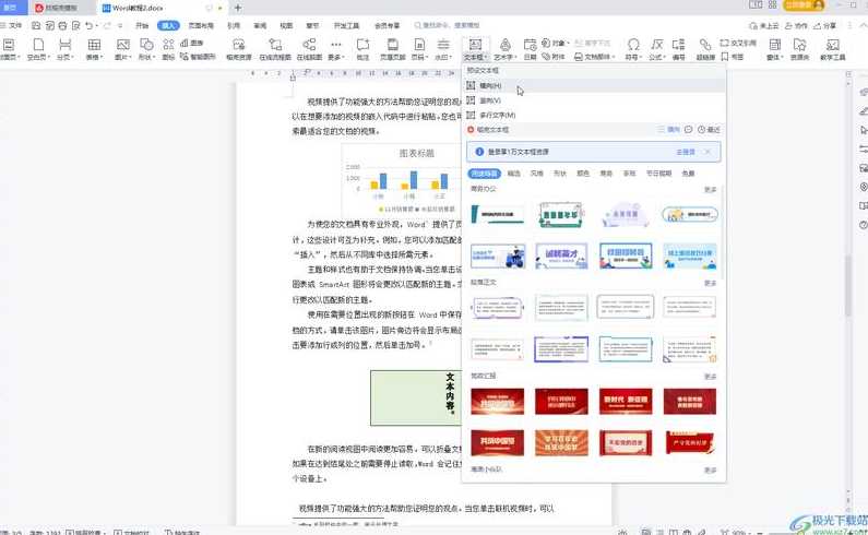 文本框旋转文字不旋转是怎么回事（文本框旋转为什么文字不转）