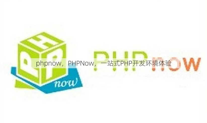 phpnow