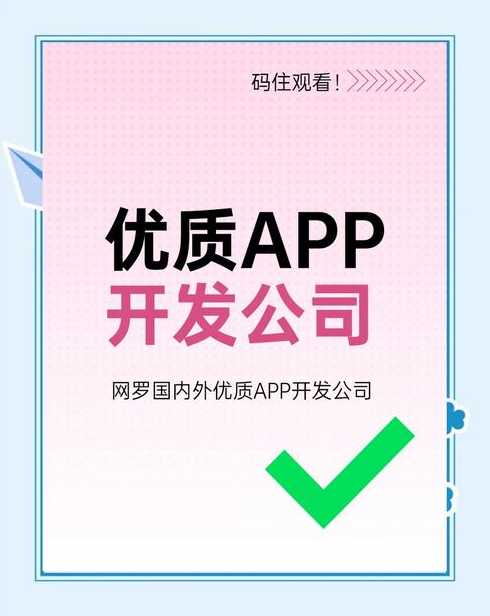 苏州app开发公司（苏州app开发公司排名）