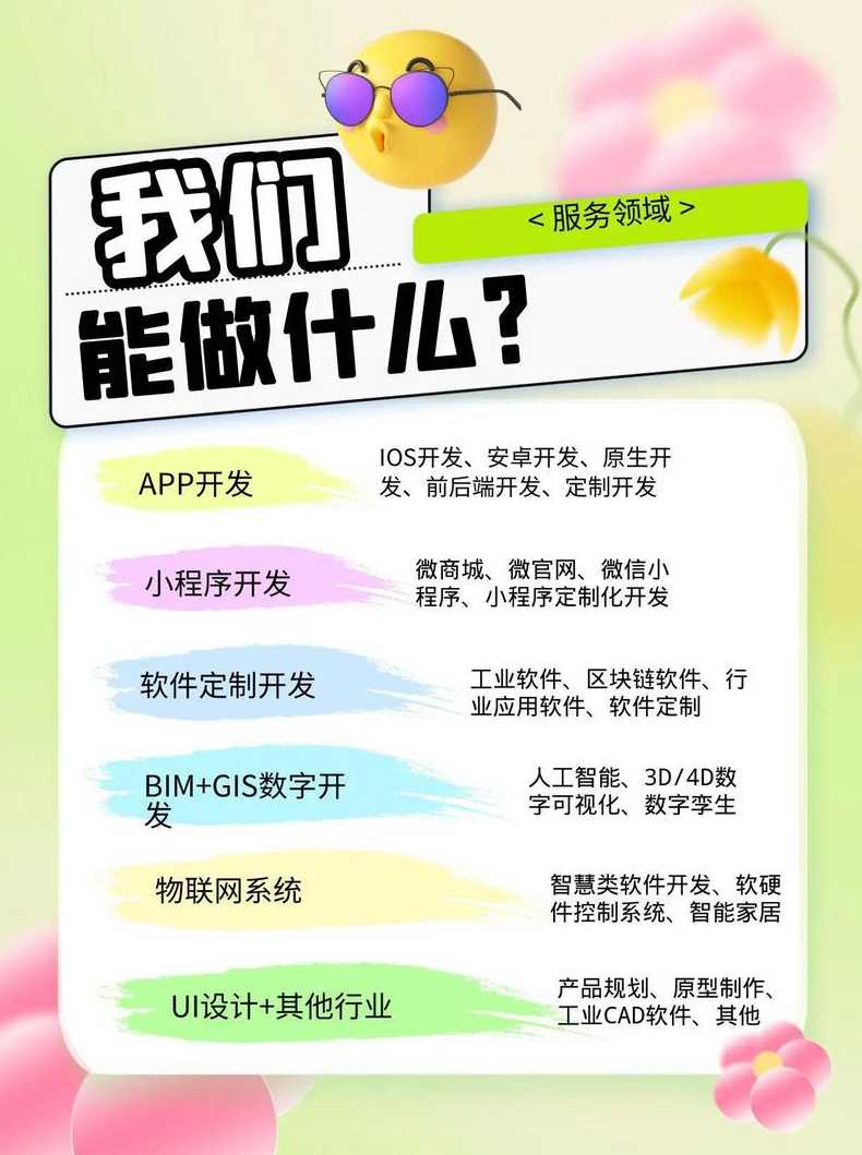 苏州app开发公司（苏州app开发公司排名）