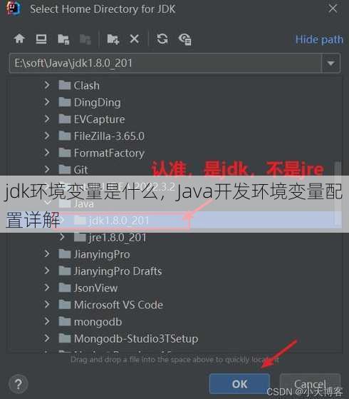 jdk环境变量是什么