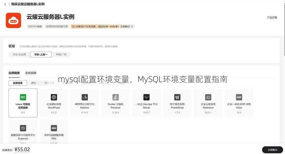 mysql配置环境变量