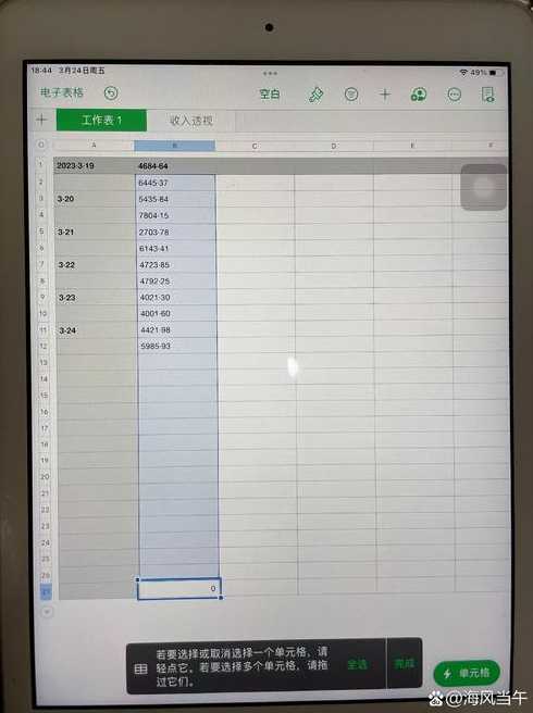numbers表格下载安卓手机（numbers表格下载安卓41）