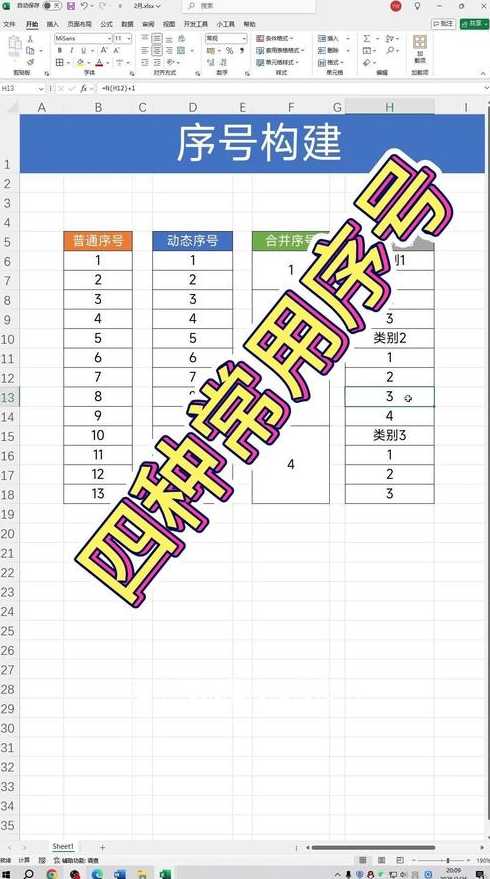 numbers表格下载安卓手机（numbers表格下载安卓41）