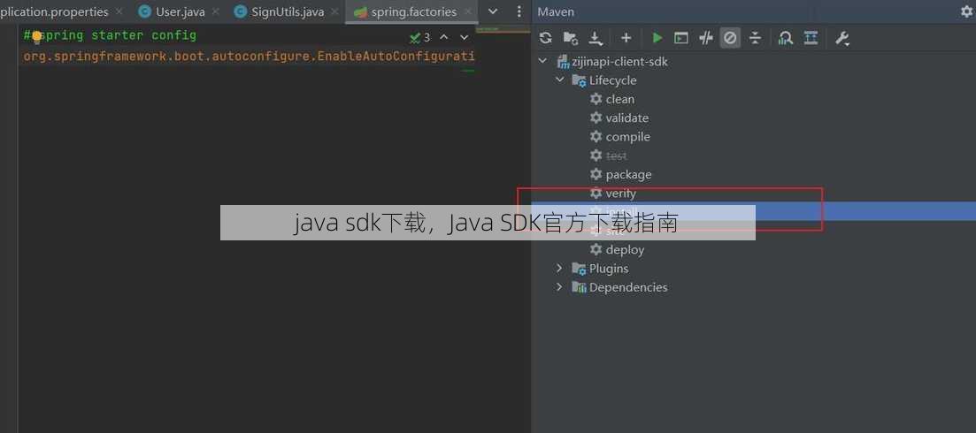 java sdk下载