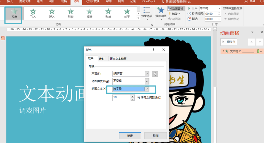 文本框制作（文本框制作动画怎么添加序号格式）