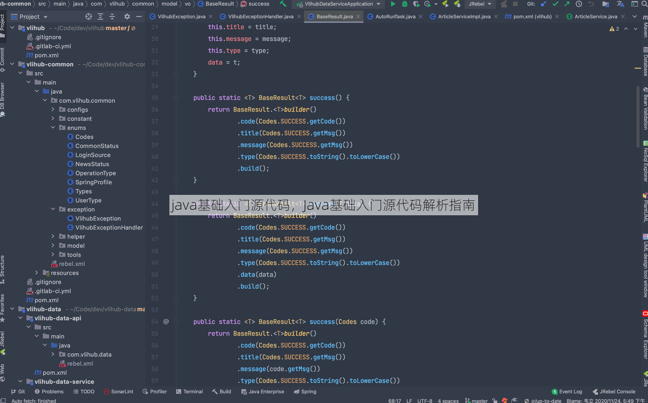 java基础入门源代码