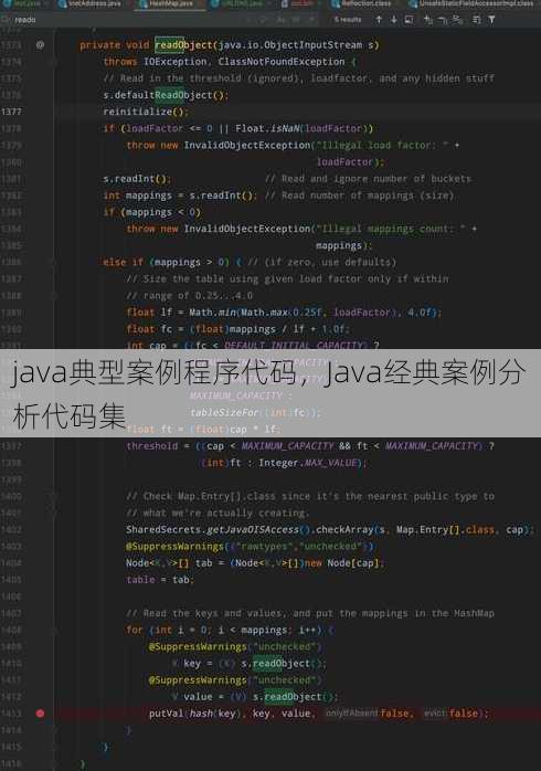 java典型案例程序代码