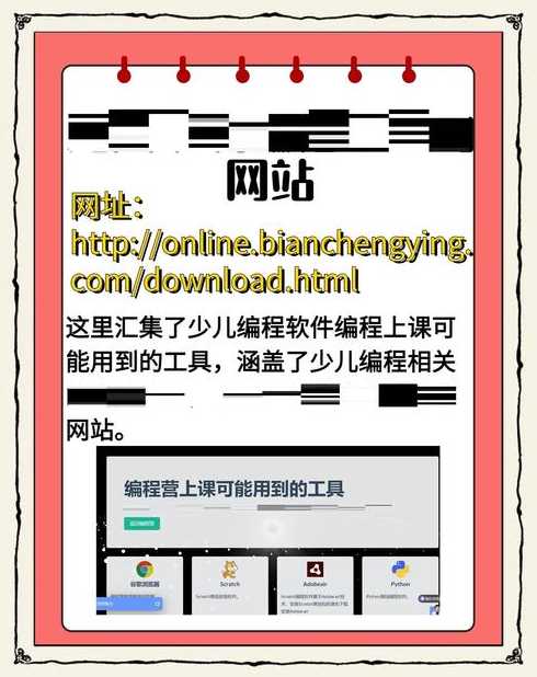 编程中国网站（编程中国网站排名）