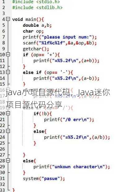 java小项目源代码